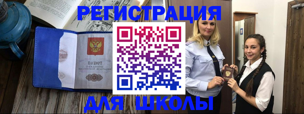 прописка паспорт в Черемхово