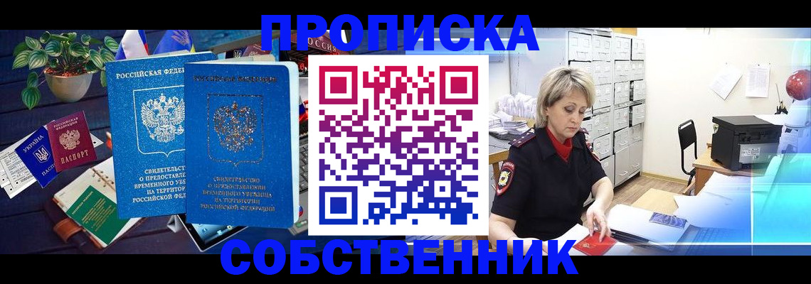 временная регистрация адрес в Черемхово